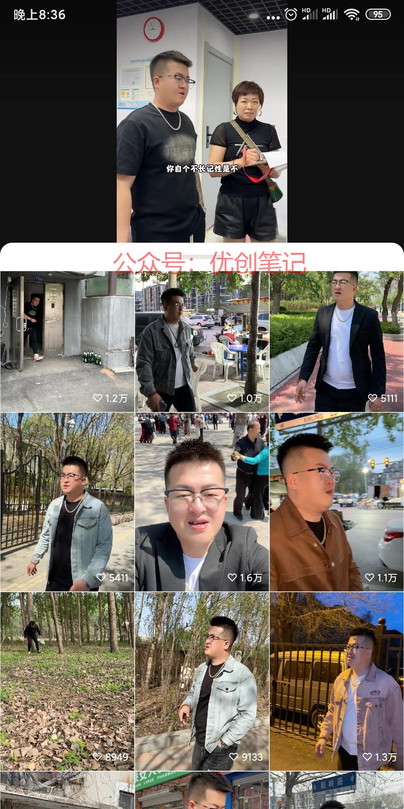 每次都能找个理由喝点，…#情报-搞钱线报📢论坛-网创交流-优创圈
